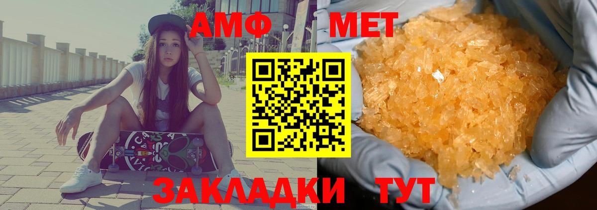 Amphetamine  АМФЕТАМИН Розовый  АМФЕТАМИН  Вход с VPN  Нальчик 