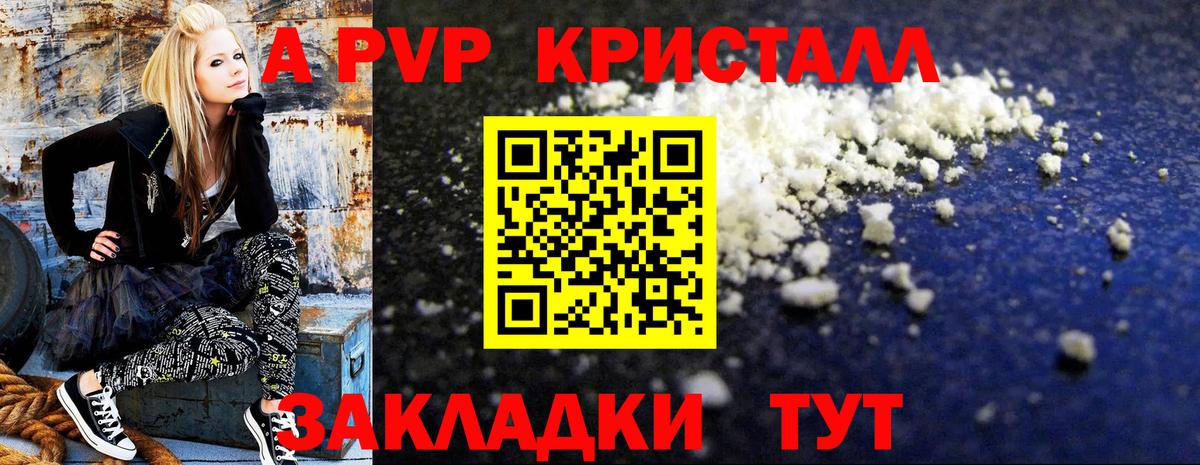 Alpha-PVP Соль Нальчик