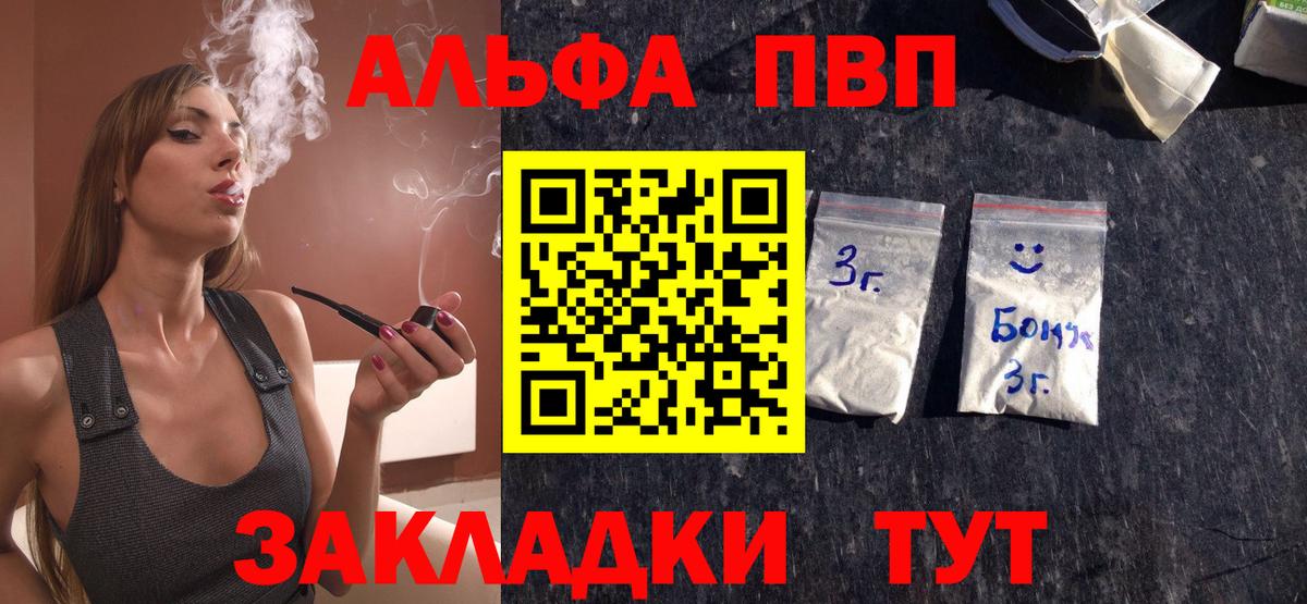 A-PVP Соль  A PVP  A-PVP крисы CK  Нальчик  Alpha-PVP кристаллы  Вход с VPN 