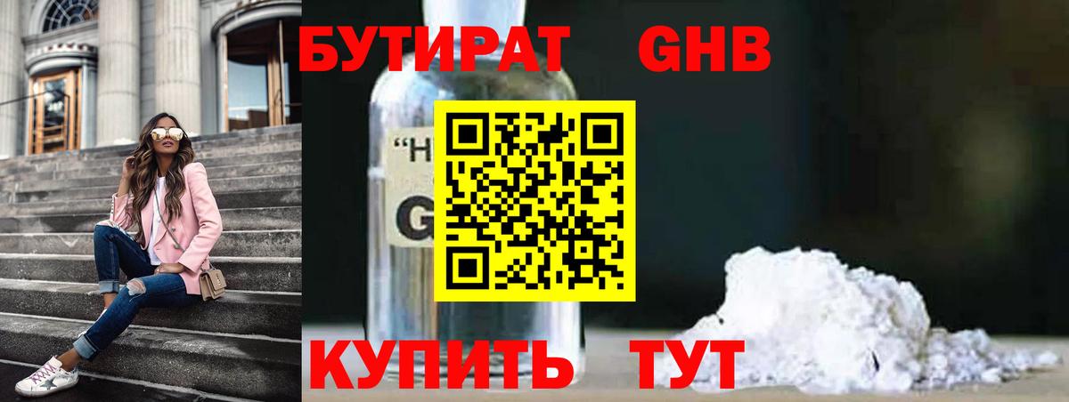 Нальчик  Бутират  Вход с VPN  Бутират Butirat 