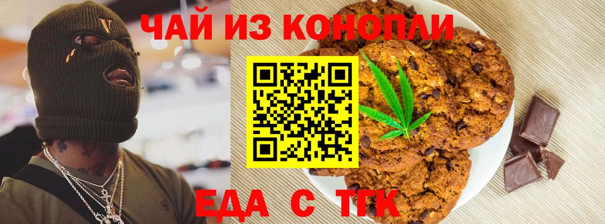 Cannafood марихуана  Вход с VPN  Нальчик 