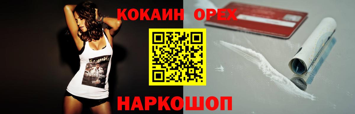 Кокаин 99% Нальчик