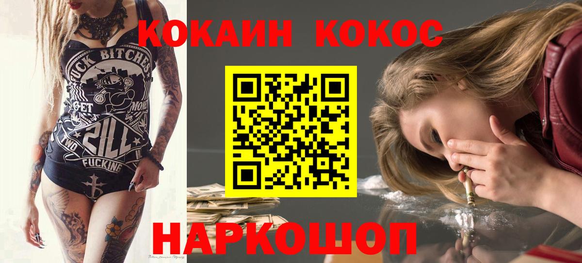 Нальчик  купить закладку  Вход с VPN  COCAIN FishScale  COCAIN 