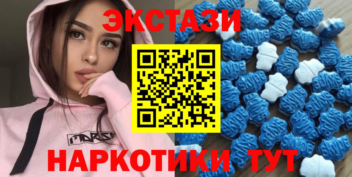 ЭКСТАЗИ 99%  Ecstasy Punisher  Вход с VPN  Экстази  Нальчик 