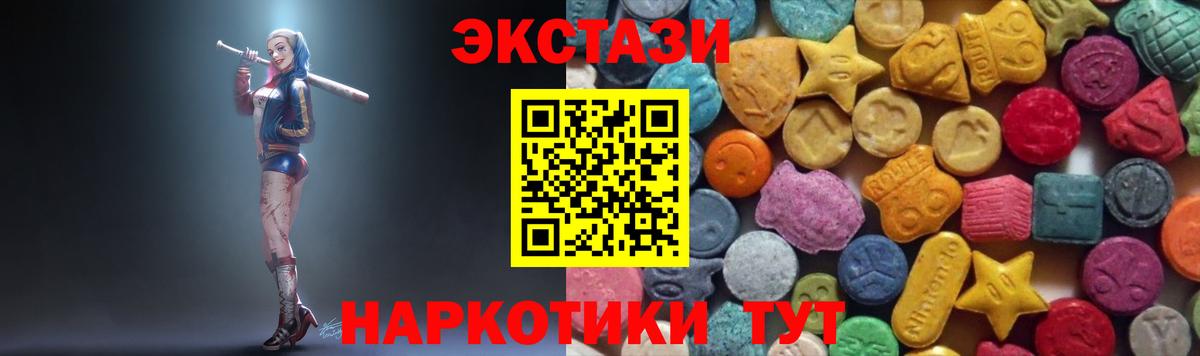 Ecstasy XTC Нальчик