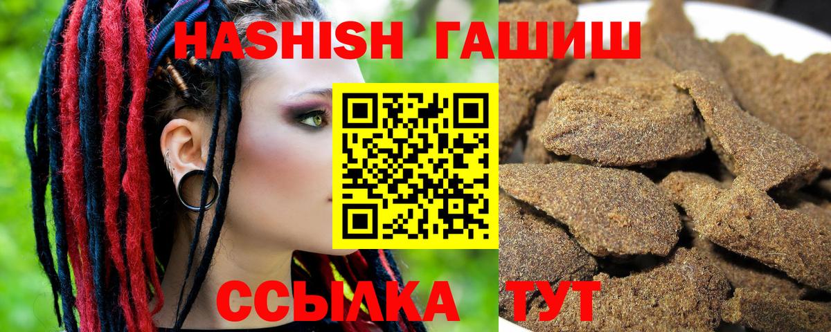 Гашиш Premium Нальчик