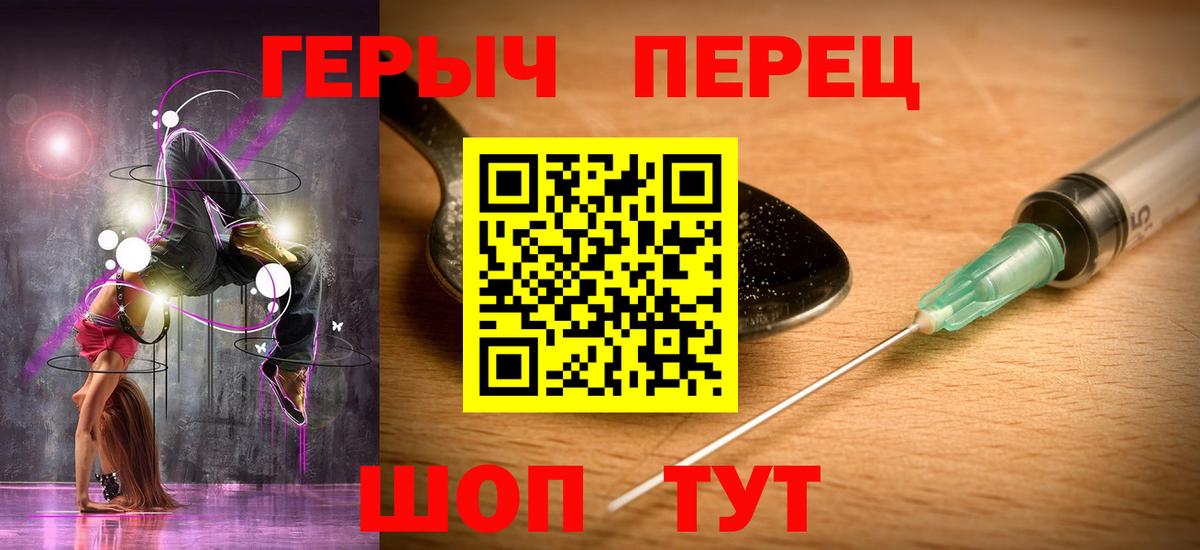 Героин герыч  Вход с VPN  Нальчик 