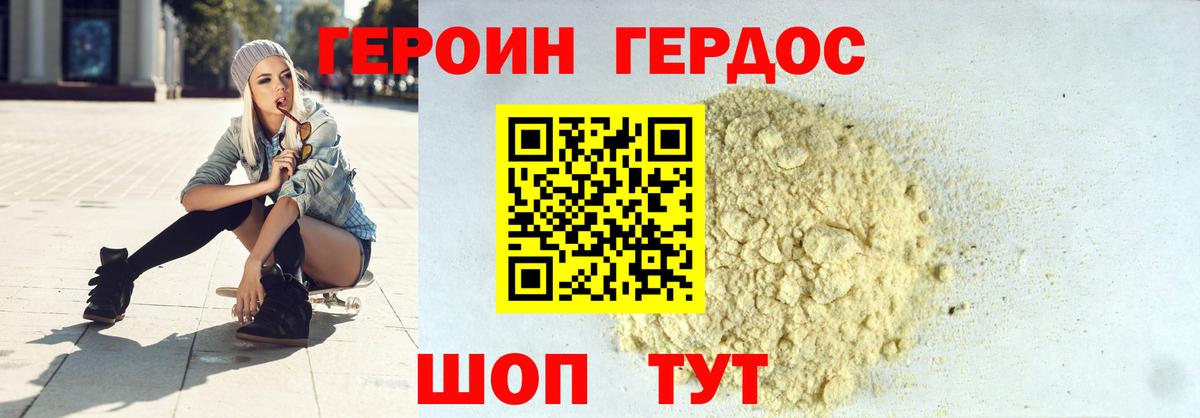 Героин герыч Нальчик