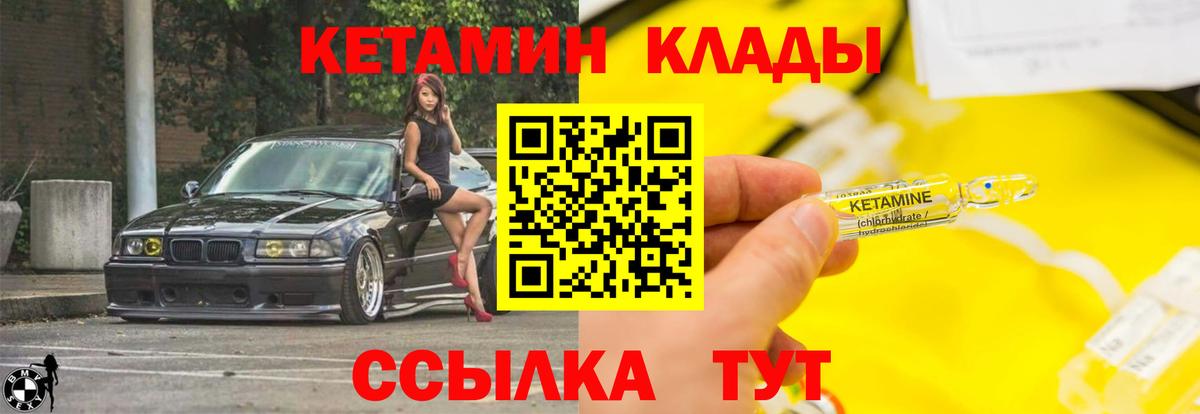 Нальчик  Кетамин ketamine  Кетамин ketamine  Вход с VPN 