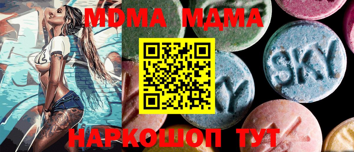 MDMA кристаллы  Вход с VPN  МДМА молли  Нальчик 