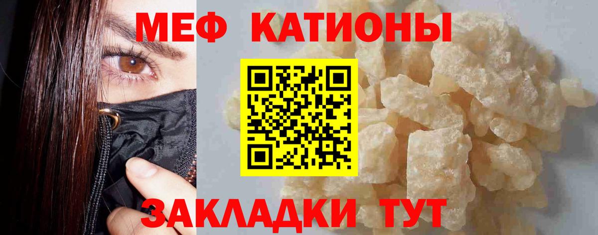 ссылка на мегу сайт  Вход с VPN  Нальчик  МЕФ мука  МЕФ мяу мяу  где купить наркоту 