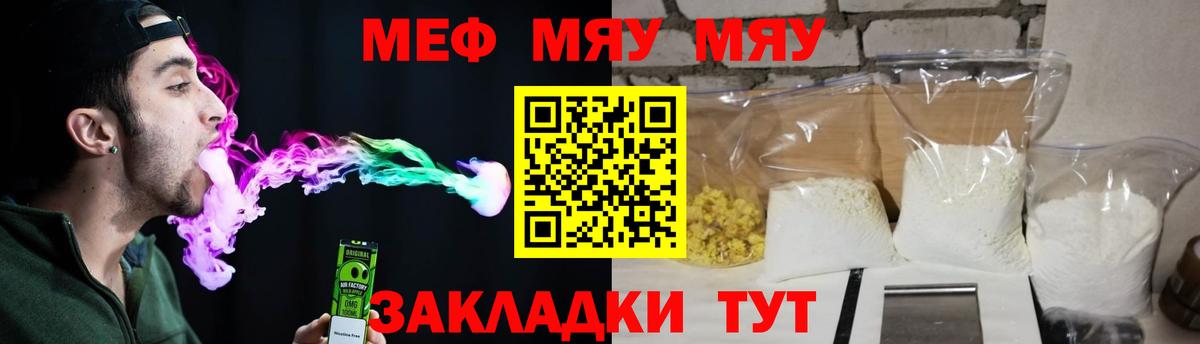 МЕФ  Нальчик