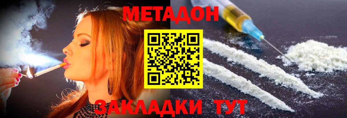 Метадон белоснежный  МЕТАДОН VHQ  Вход с VPN  Нальчик 