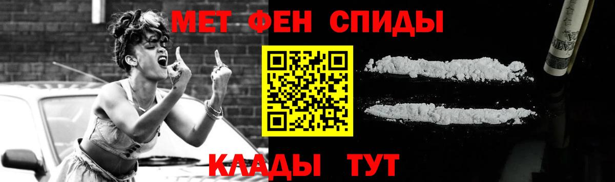Первитин Methamphetamine Нальчик