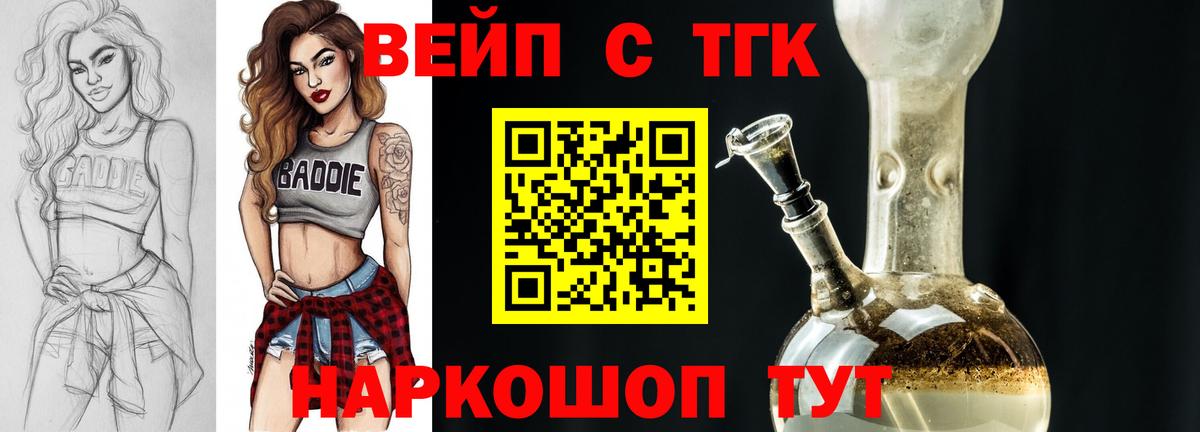 ТГК THC oil Нальчик