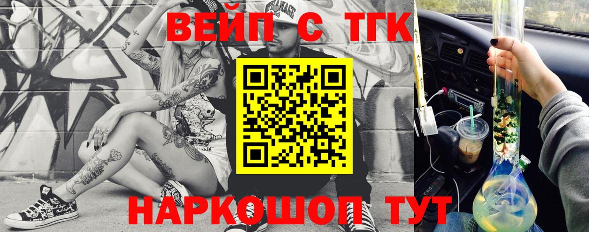 Нальчик  ТГК вейп  Вход с VPN 