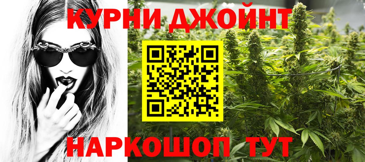 Канабис OG Kush  МАРИХУАНА OG Kush  Бошки Шишки THC 21%  Вход с VPN  Нальчик  МАРИХУАНА конопля 